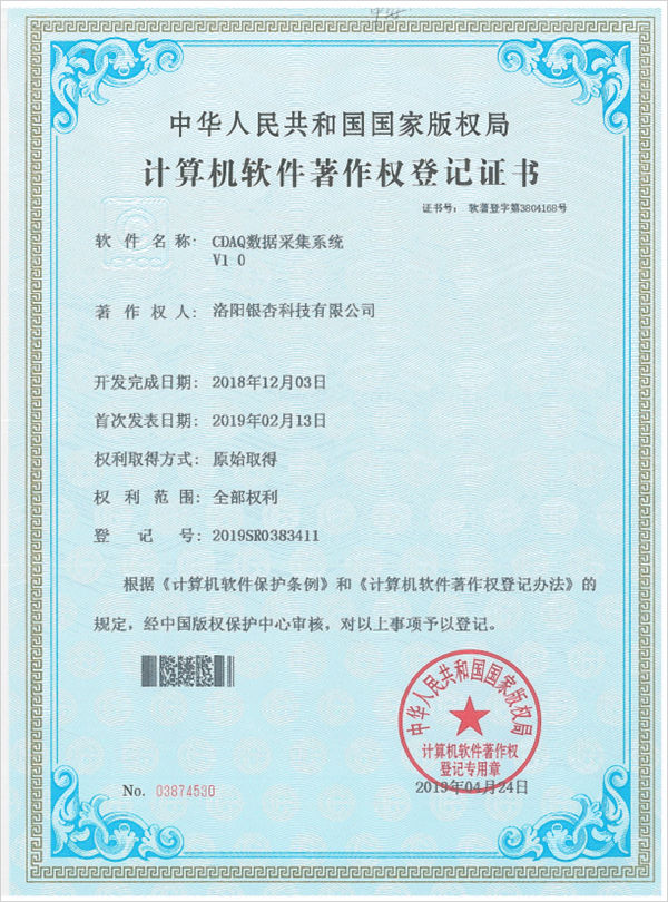 CDAQ數據采集系統V1.0