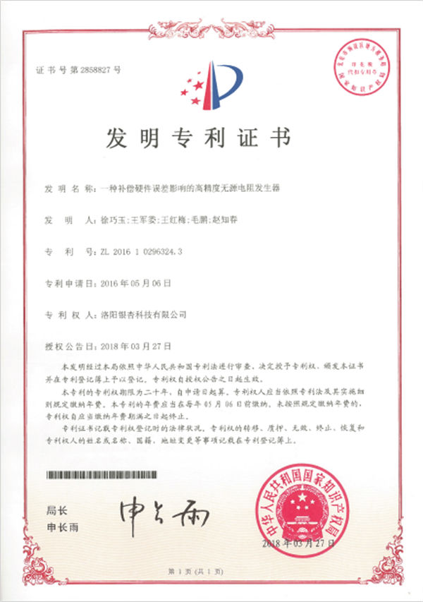 【發明】一種補償硬件誤差影響的高精度無源電阻發生器